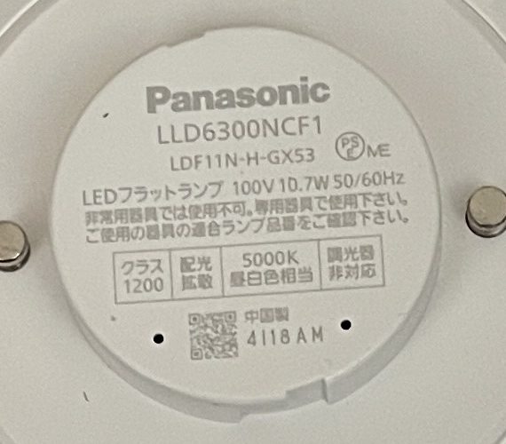 浴室の照、LED灯へ 9