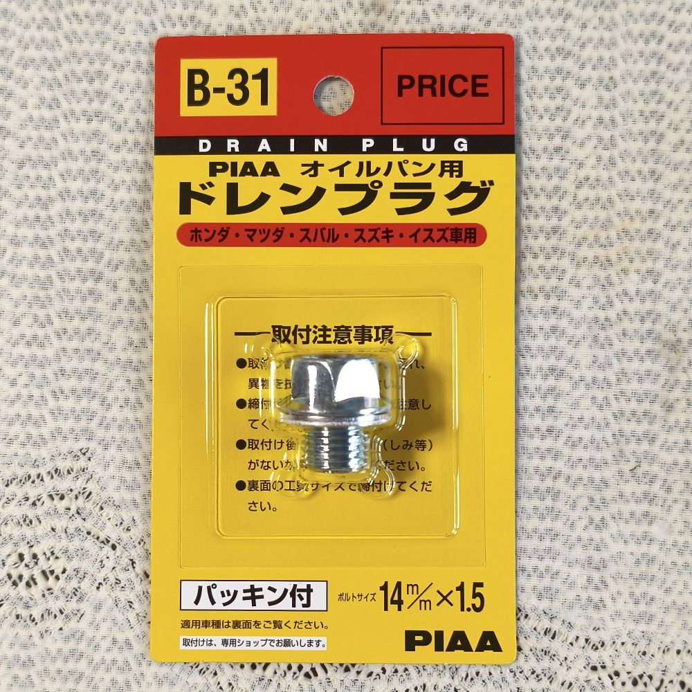 PIAA B-31 -ドレインプラグ-